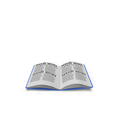 Empowering Marathi Learning at Home: New Content for MH Marathi Shala Students