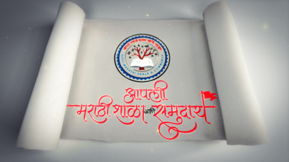 Marathi Sahityavar Charcha